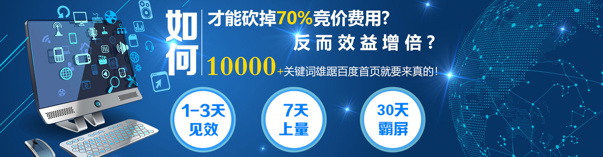 南部sem优化